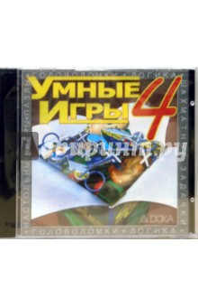 Сборник логических игр. Умные игры. Том 4 (CDpc) Сборник логических игр. Умные игры. Том 4 (CDpc)