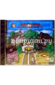 Империя мороженого (CDpc) Империя мороженого (CDpc)