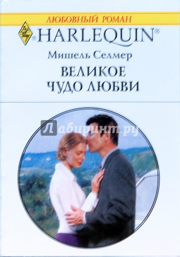 радость в сердце. художник сюрреалист джим уоррен. красота любви. гармония внутреннего мира. красота души.