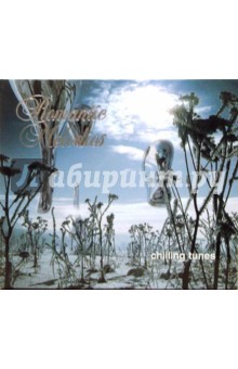 Chilling Tunes (CD) Chilling Tunes (CD)