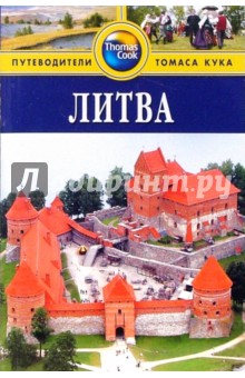 Филлимор, Кили - Литва. Путеводитель обложка книги Филлимор, Кили - Литва. Путеводитель обложка книги