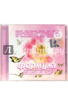 CD Формула любви 4 CD Формула любви 4