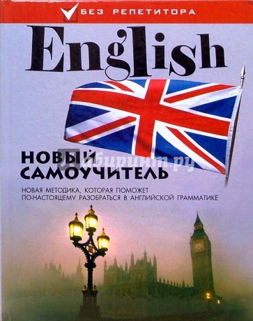 Now i know 2 класс spotlight. английский язык. умк английский язык афанасьева михеева. English. урок английского языка.