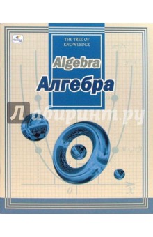 Тетрадь 48 листов, клетка (ТТЛ7481252) Алгебра Тетрадь 48 листов, клетка (ТТЛ7481252) Алгебра