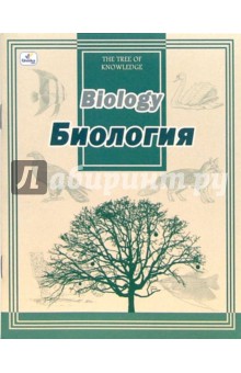 Тетрадь 48 листов, клетка (ТТЛ7481260) Биология Тетрадь 48 листов, клетка (ТТЛ7481260) Биология