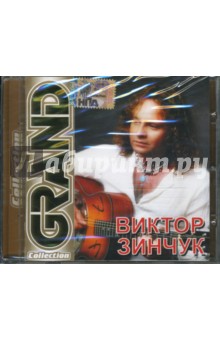 Виктор Зинчук (CD) Виктор Зинчук (CD)