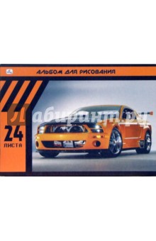 Альбом для рисования 24 листа. Форд Mustang (А124231) Альбом для рисования 24 листа. Форд Mustang (А124231)