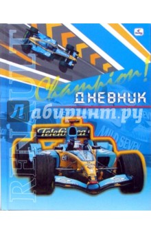 Дневник Рено (ДА0348174) Дневник Рено (ДА0348174)