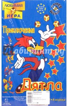 Игра-ходилка "Приключения Дятла" обложка книги Игра-ходилка "Приключения Дятла" обложка книги