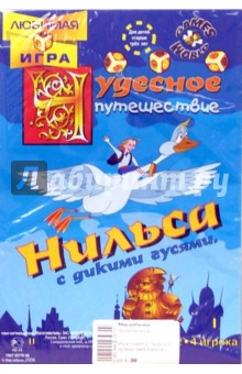 Игра-ходилка "Чудесное путешествие Нильса с дикими гусями" обложка книги Игра-ходилка "Чудесное путешествие Нильса с дикими гусями" обложка книги