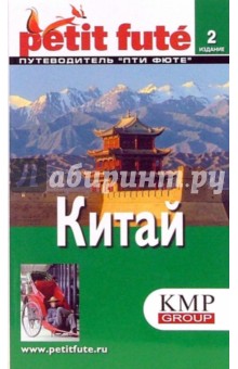 Китай обложка книги Китай обложка книги