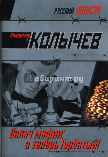 Купить Книги Криминальный Отечественный Детектив
