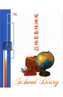 Дневник Страна знаний (ДУ0348243) Дневник Страна знаний (ДУ0348243)