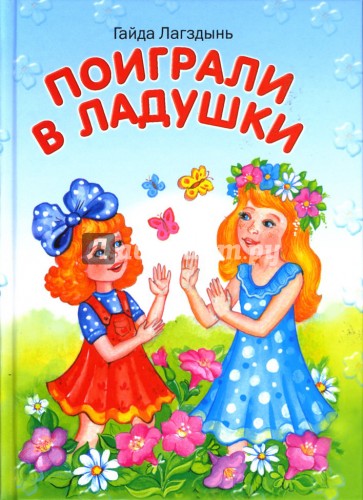 Книги лагздынь картинки