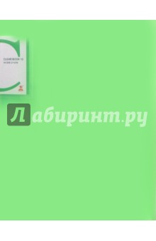 Папка с 10 файлами А4 зеленая Папка с 10 файлами А4 зеленая
