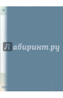 Папка на 10 файлов А4 серая Папка на 10 файлов А4 серая