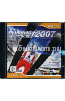 RTL Лыжный трамплин 2007 (DVDpc) RTL Лыжный трамплин 2007 (DVDpc)