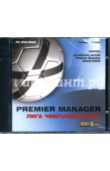 Premier Manager: Лига Чемпионов 2007( DVD) Premier Manager: Лига Чемпионов 2007( DVD)