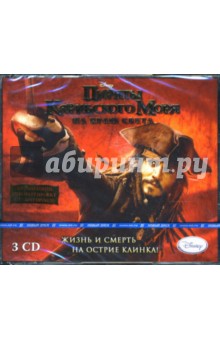 Пираты Карибского Моря: На краю света (3CDpc) Пираты Карибского Моря: На краю света (3CDpc)