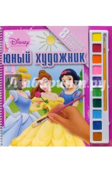 Раскраска №6: Принцесса (8 плакатов+краски) обложка книги Раскраска №6: Принцесса (8 плакатов+краски) обложка книги