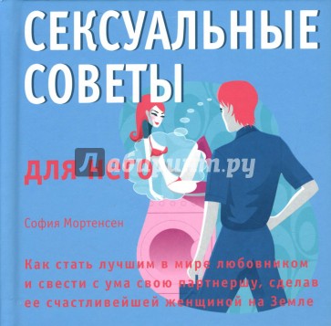 Правила Секса Форум