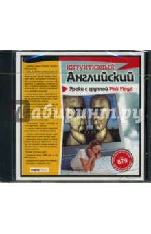 Уроки с Pink Floyd (CDpc) Уроки с Pink Floyd (CDpc)