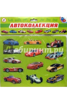 Автоколлекция. Спортивные авто и мотоциклы Автоколлекция. Спортивные авто и мотоциклы