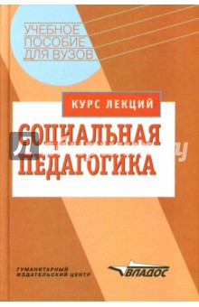 read интернет курс лекций по специальности 080507 менеджмент организации часть 1