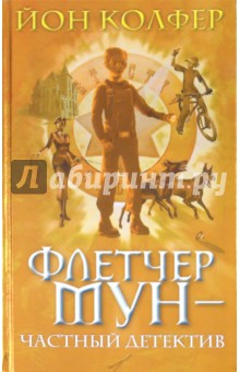 Частный детектив книга