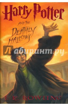 Joanne Rowling - Harry Potter and the Deathly Hallows обложка книги Joanne Rowling - Harry Potter and the Deathly Hallows обложка книги