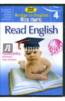 Read English: Выпуск 4 (DVD) Read English: Выпуск 4 (DVD)