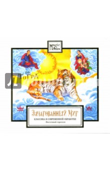 Зачарованный мир: Год Тигра (CD) Зачарованный мир: Год Тигра (CD)