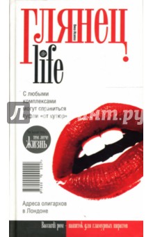 Глянец.life - Виктория Исаева Глянец.life - Виктория Исаева