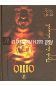 Путь белых облаков
