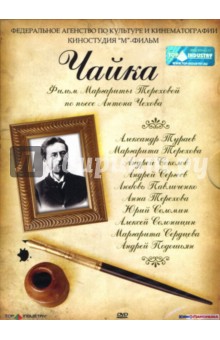 Маргарита Терехова - Чайка Маргарита Терехова - Чайка