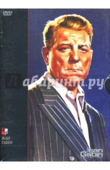 Карне, Гранжье - Габен Жан (комплект №3) (3 DVD) Карне, Гранжье - Габен Жан (комплект №3) (3 DVD)