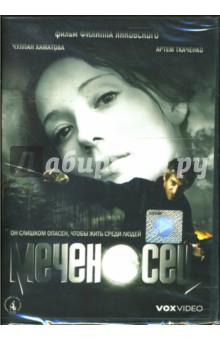Филипп Янковский - Меченосец Филипп Янковский - Меченосец