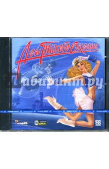 Асы Тихого океана PC-CD (CDpc) Асы Тихого океана PC-CD (CDpc)