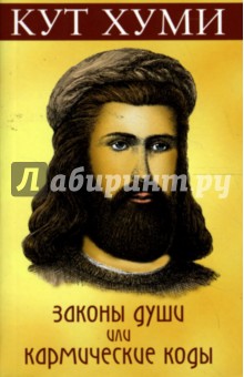 Кут хуми книги