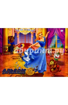 Альбом для рисования 24 листа Волшебные сказки (АБ324250) Альбом для рисования 24 листа Волшебные сказки (АБ324250)