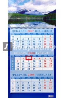 Календарь 2008 Горное озеро (15703) Календарь 2008 Горное озеро (15703)
