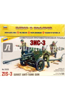 3505П/Советская противотанковая пушка "ЗиС-3" 3505П/Советская противотанковая пушка "ЗиС-3"