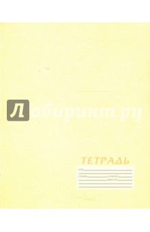 Тетрадь, 12 листов (3420/4) Тетрадь, 12 листов (3420/4)