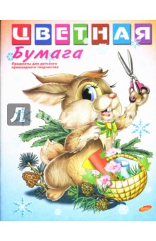 Бумага цветная, двухсторонняя, 16 листов (2050) Бумага цветная, двухсторонняя, 16 листов (2050)