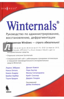 Дейв Клейман - Winternals: руководство по администрированию обложка книги Дейв Клейман - Winternals: руководство по администрированию обложка книги