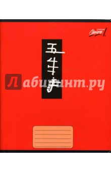 Тетрадь 96л RDW-322 клетка (иероглиф) Тетрадь 96л RDW-322 клетка (иероглиф)