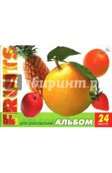 Альбом для рисования 24 листа Альбом для рисования 24 листа