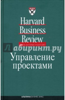 Управление проектами обложка книги Управление проектами обложка книги