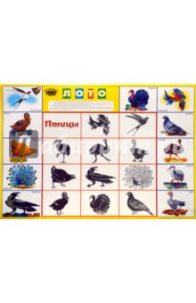 Лото: Птицы 688 (350х500) Лото: Птицы 688 (350х500)