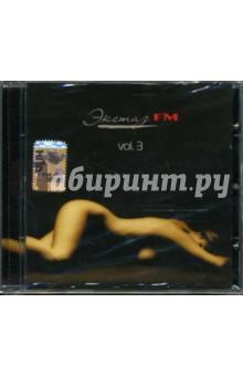 Экстаз FM vol. 3 Экстаз FM vol. 3